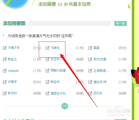 赚q币：[1]通过编辑词条抽取Q币