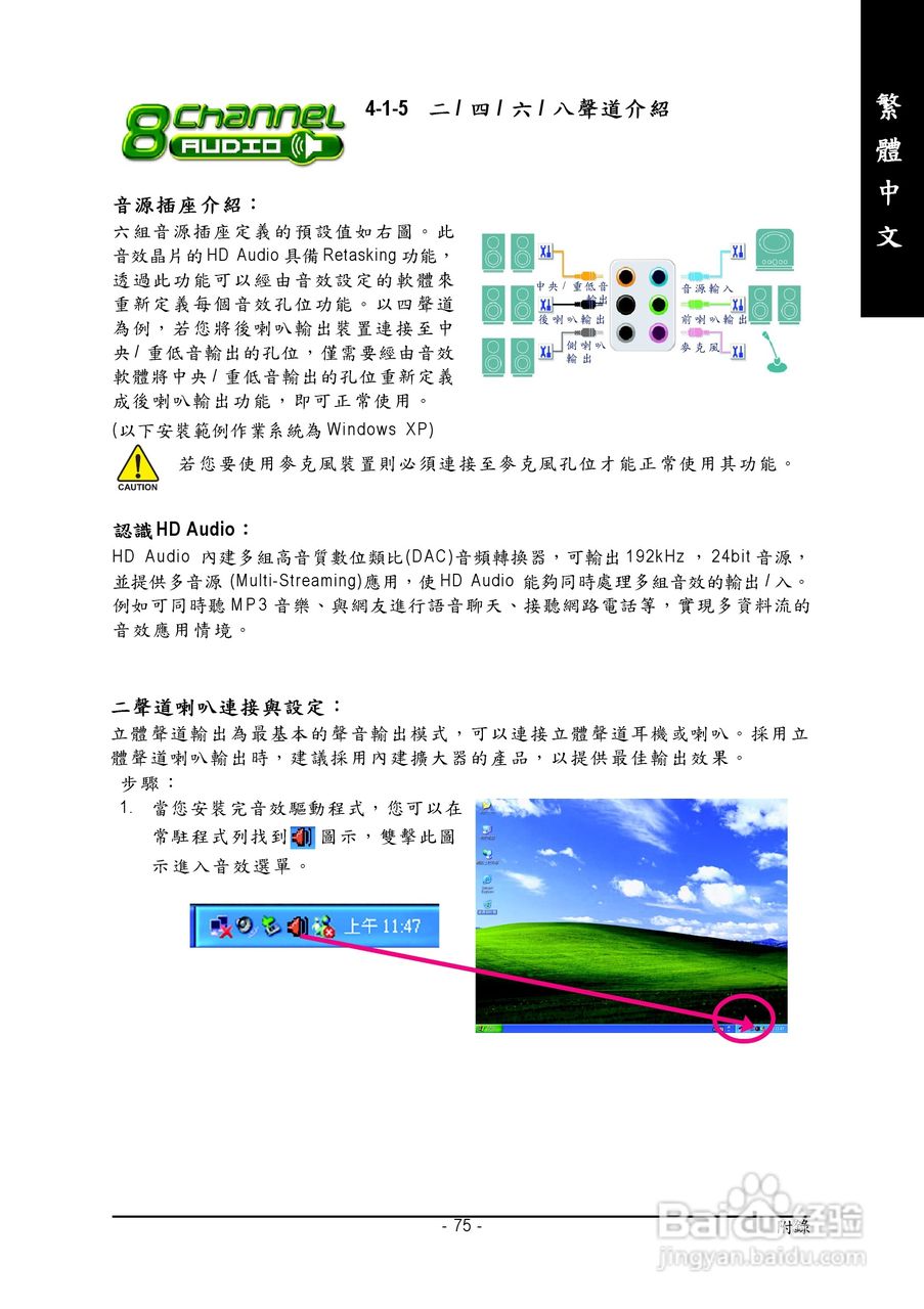 技嘉GA-965P-DS3 (rev. 2.0)型主板说明书:[8]