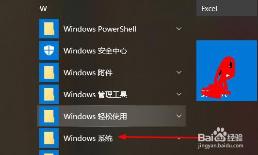 win 10 怎么找到命令提示符