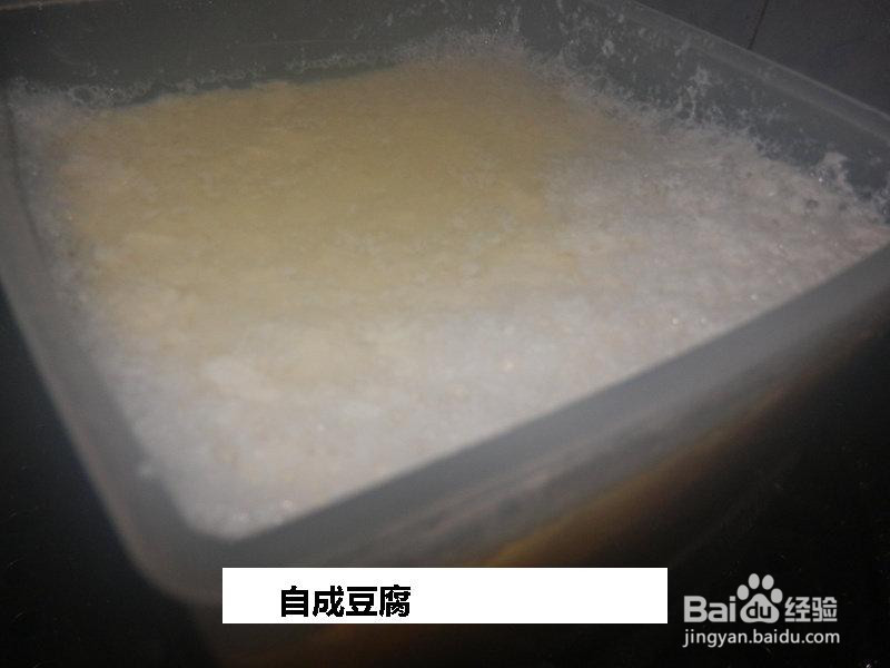 自成豆腐的做法