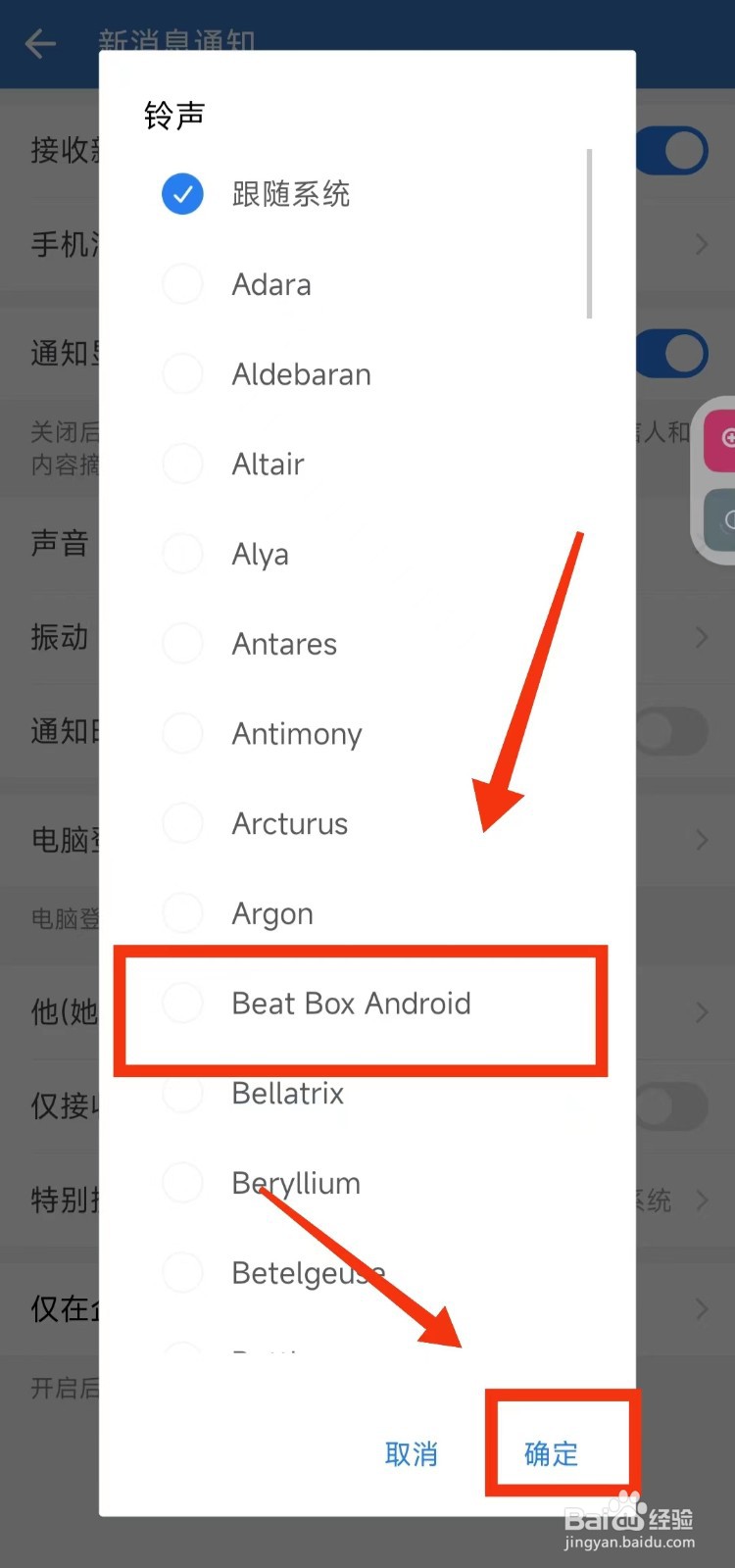 怎样设置企业微信的“特别提醒音效”