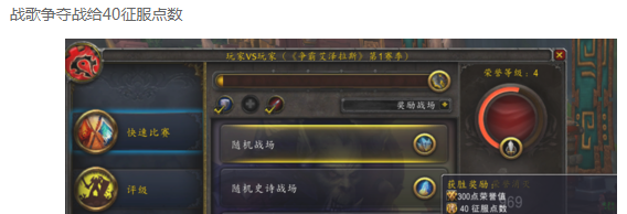 魔兽世界8.0PVP装备怎么获得