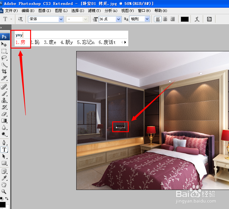ps只能打出拼音打不字是什么原因