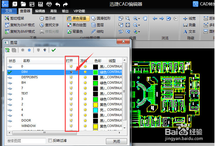 怎样隐藏或显示CAD文件标注尺寸
