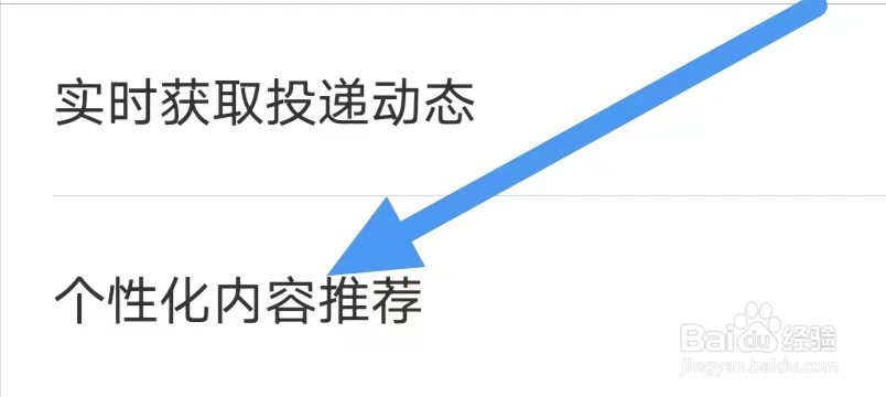 兼职猫怎么设置个性化内容推荐