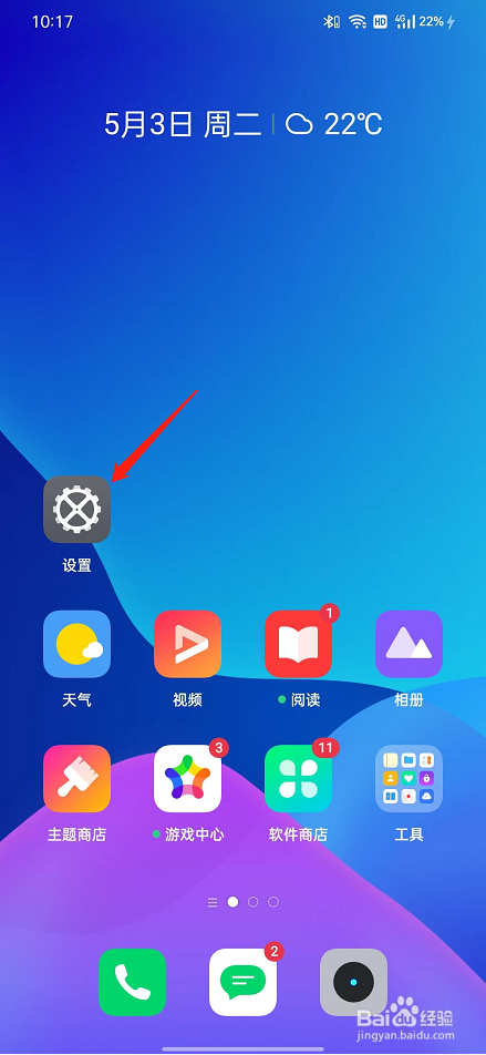 realme Q怎么开启手机个人热点
