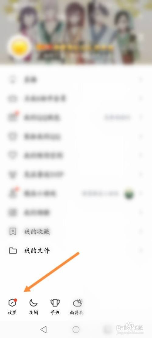 QQ怎么开启安全登录检查功能