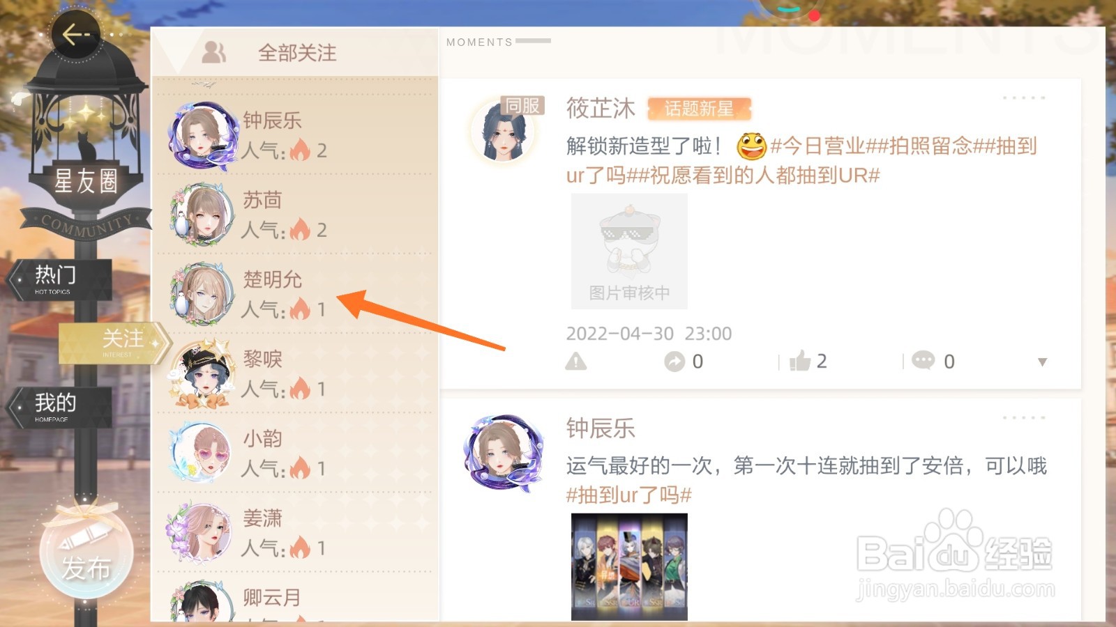 绝对演绎中如何查看楚明允