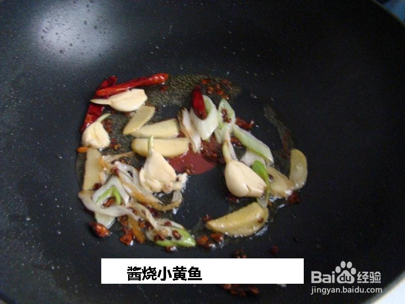 酱烧小黄鱼的做法