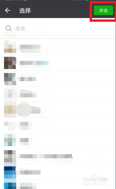 机智超人怎么和好友进行对战