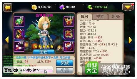我叫MT2血精灵英雄解析