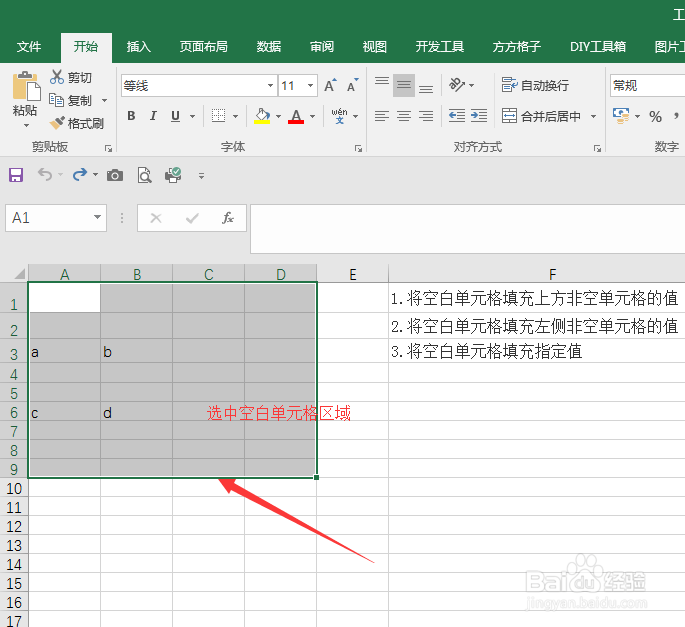 excel中空白单元格怎样快速批量填充数据