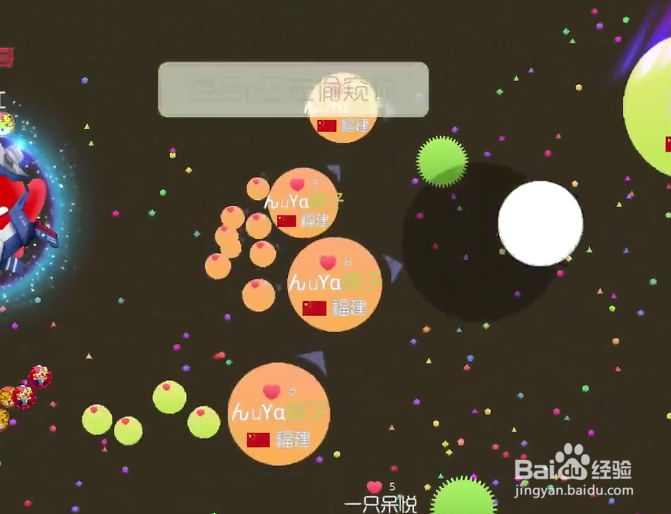 ★★球球大作战一定要学会的3种集球方式