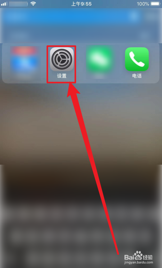 iPhone苹果手机只接电话有声音怎么办