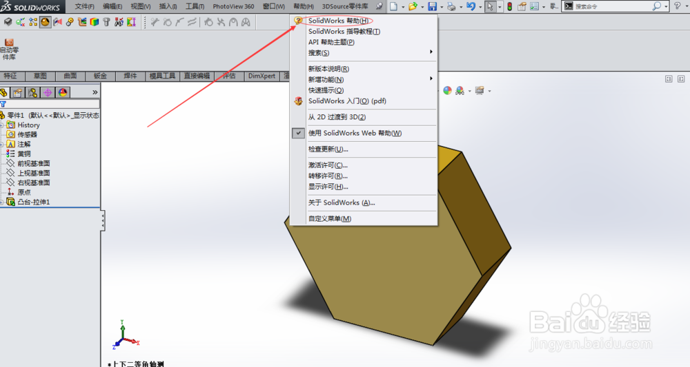 solidworks 学习的最简单多效的方法