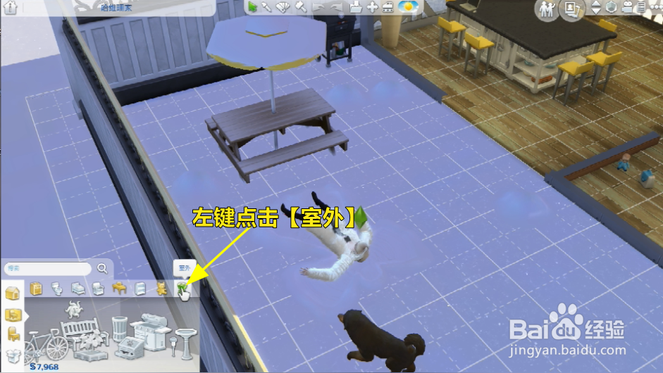 模拟人生怎么购买儿童游泳池？