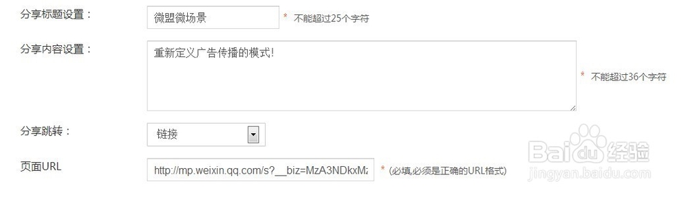 微场景制作指南