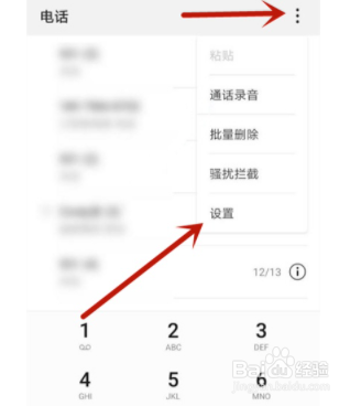 华为nova8如何设置通话录音