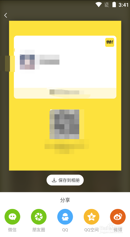 快看漫画如何分享个人名片