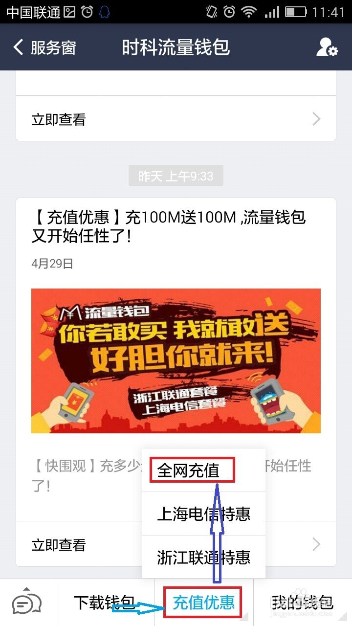 移动电信联通手机流量怎么充值哪里可以冲？