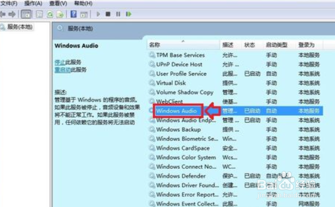 Windows7：[24]麦克风