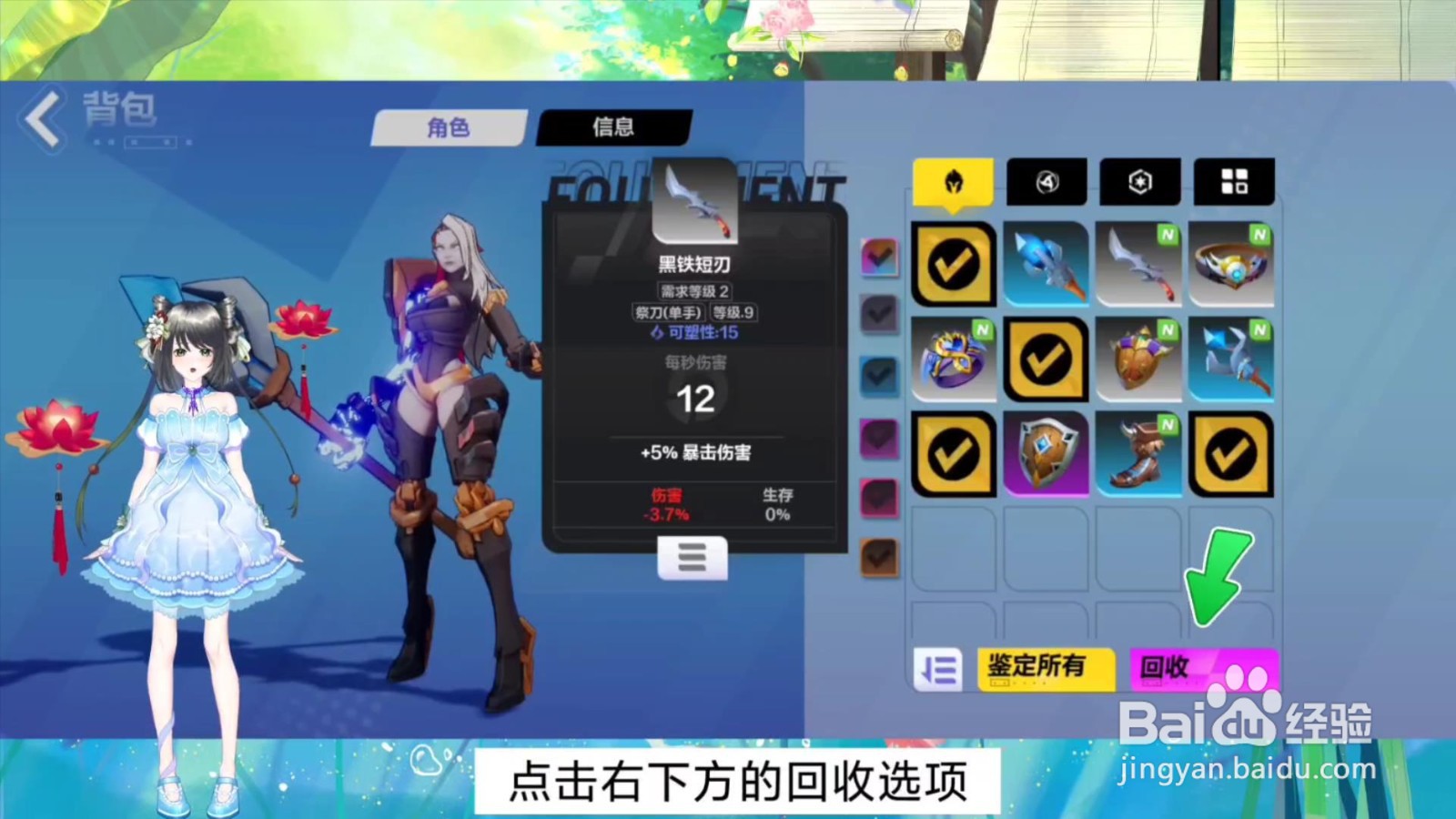 火炬之光无限多余的装备怎么处理