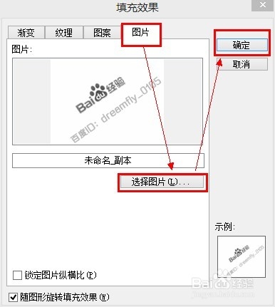 Excel如何打印出平铺、居中、拉伸等效果的水印