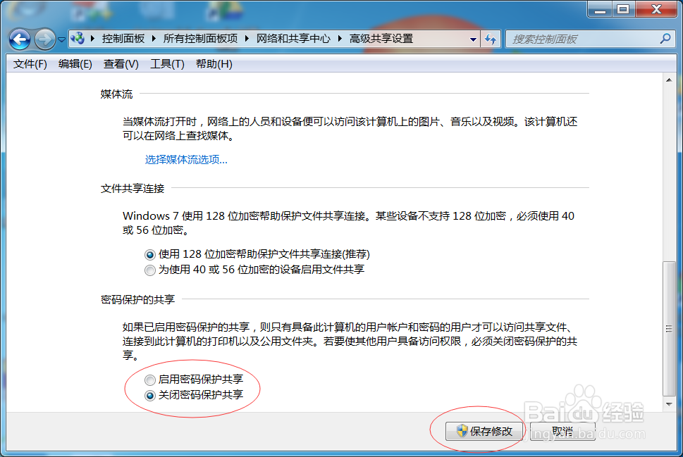 Tokyo Man Win7电脑端共享设置
