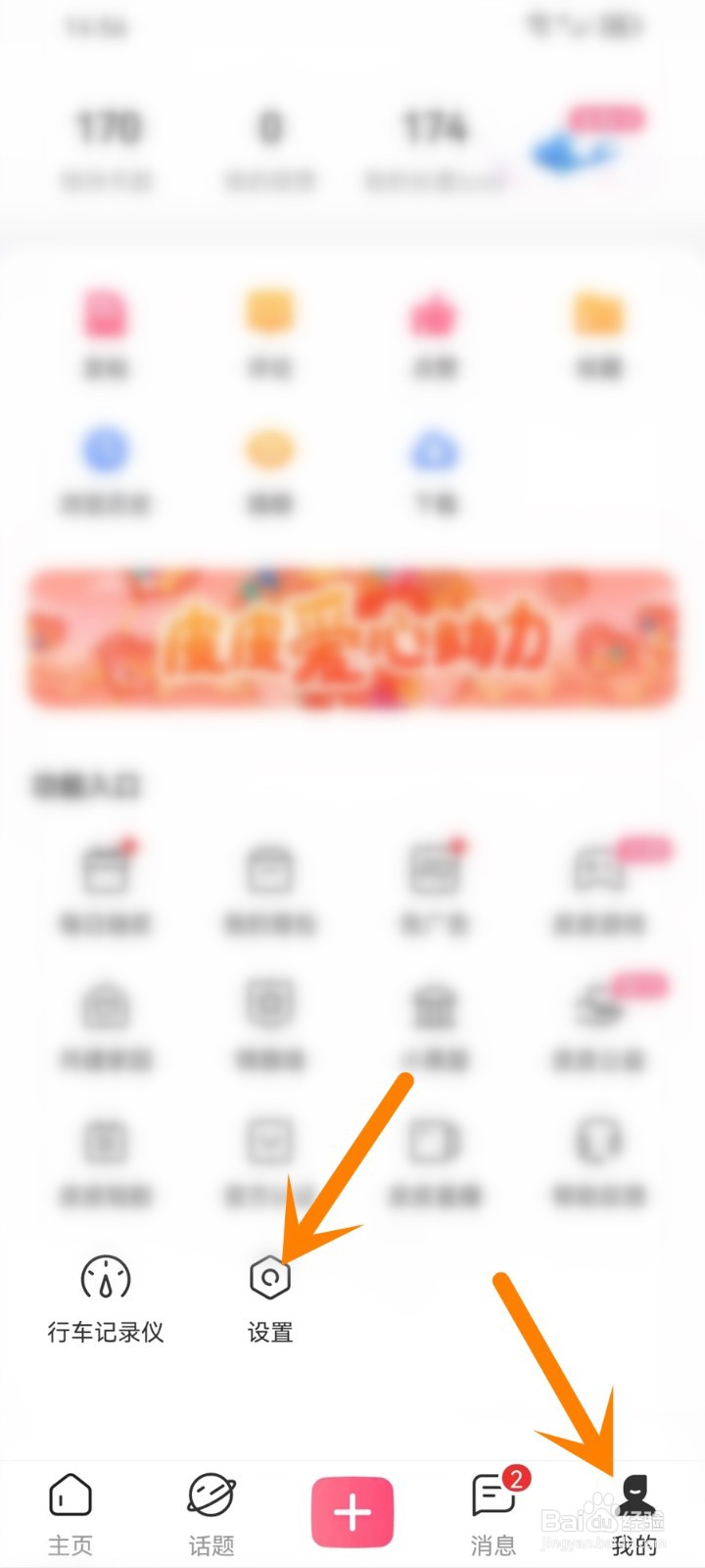 皮皮搞笑怎么设置隐身