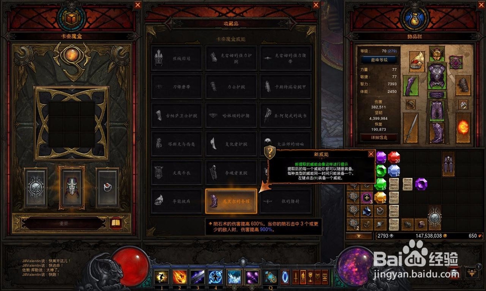 暗黑破坏神3如何提取传奇威能