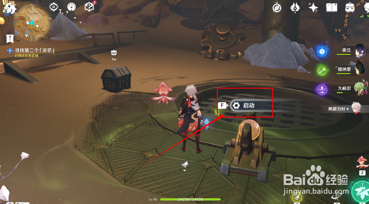 原神灵芯左侧机关门怎么开