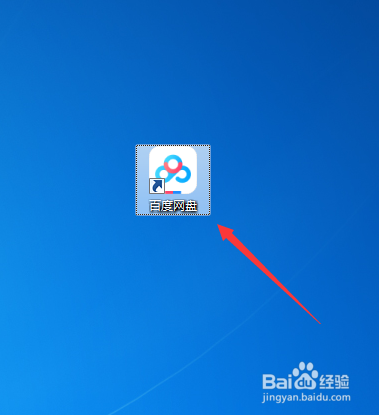 如何设置百度网盘上传下载文件不限速