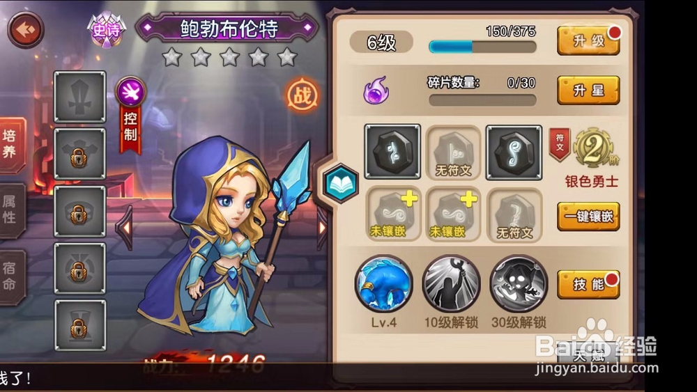 刀塔英雄2攻略