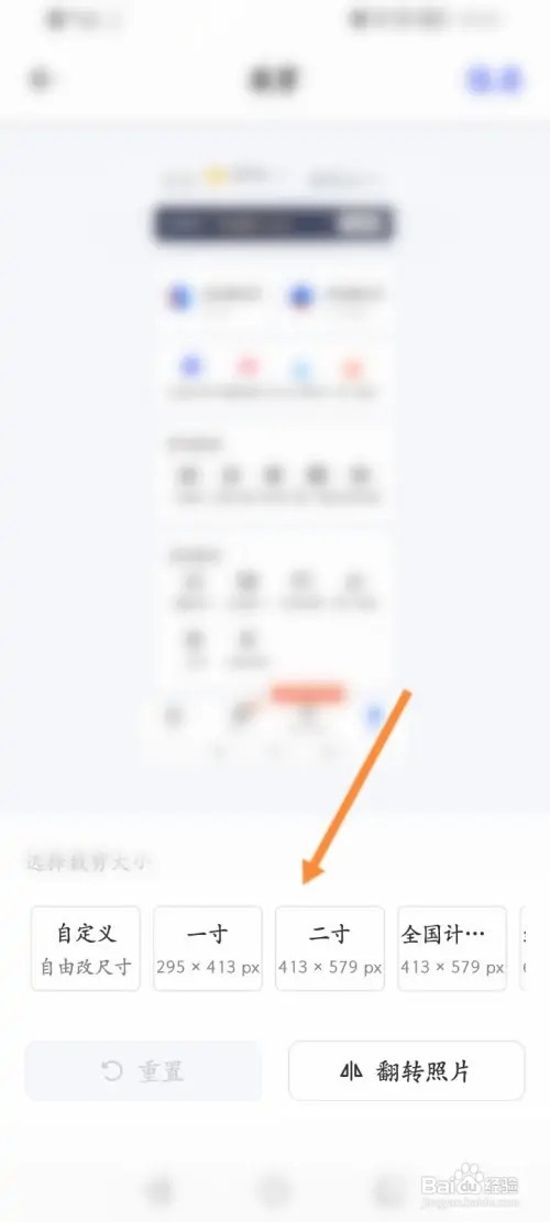智能证件照APP在哪里裁剪照片