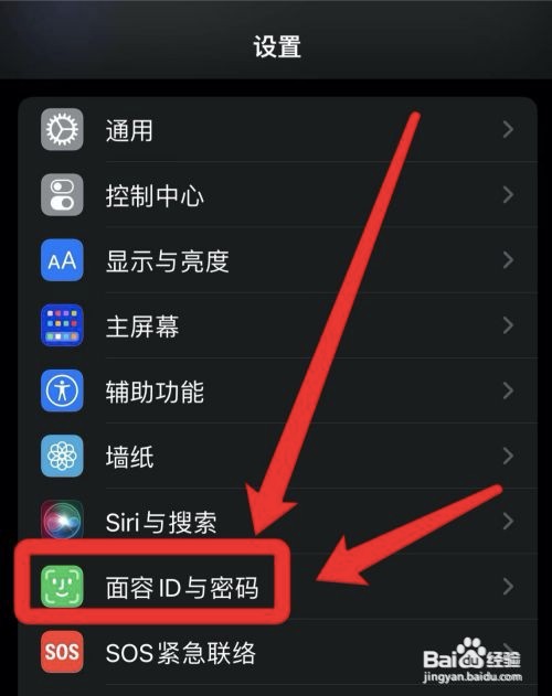 苹果13在哪开启面容解锁功能？