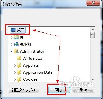 flv转mp3教程