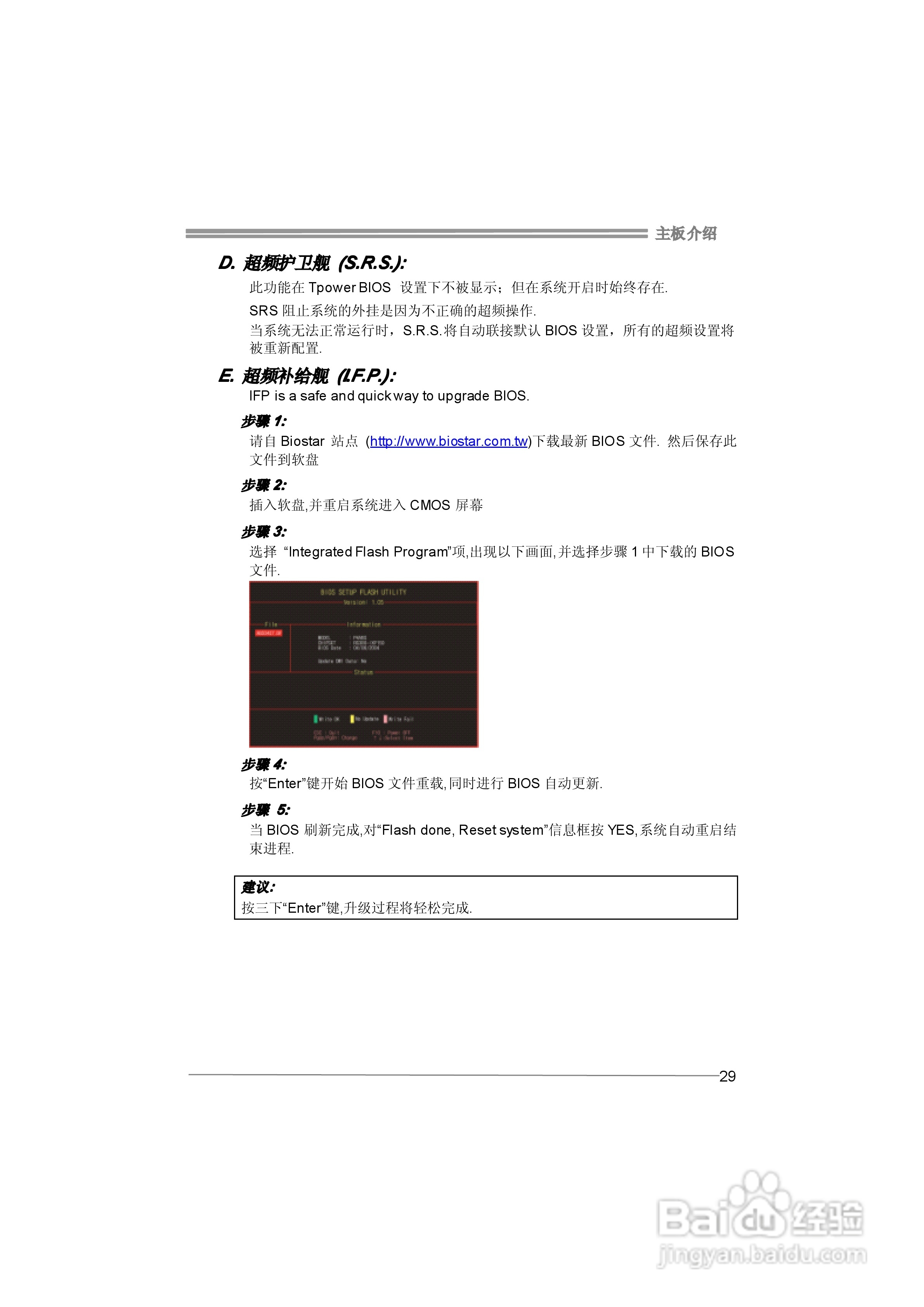 映泰TForce 6100 AM2型主板说明书:[4]