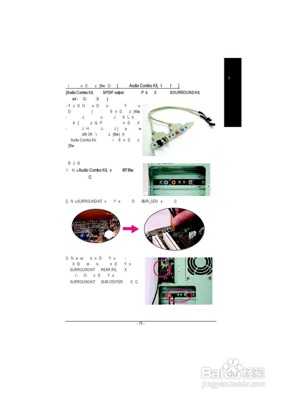 技嘉GA-8GVMT4型主板说明书:[8]