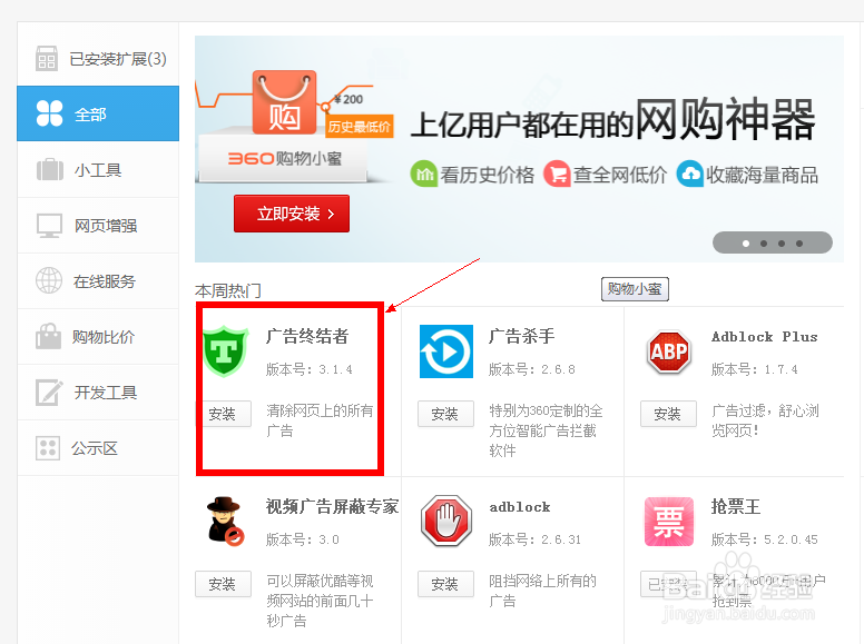 怎样有效屏蔽优酷视频广告和网页弹出广告
