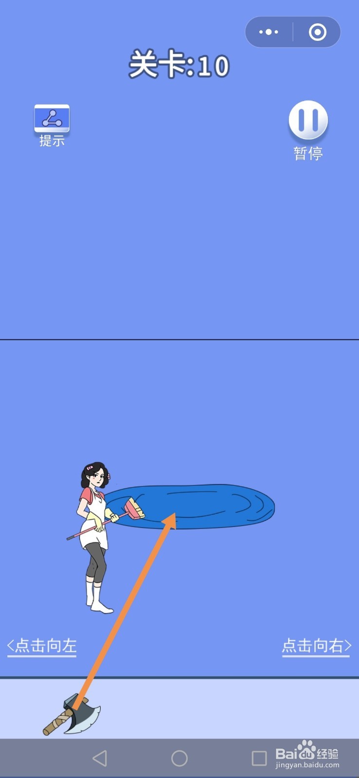 微信小游戏脑力大逃亡3之爸爸的零花钱9-12攻略