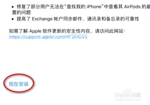 ipad air怎么升级到ios11.4.1?