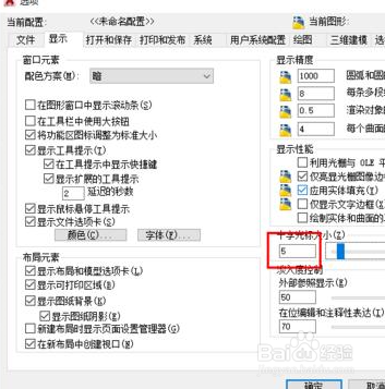 CAD十字光标大小怎么恢复默认的大小和颜色?