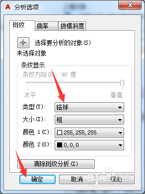 AutoCAD MEP 2020怎么设置类型为铭球