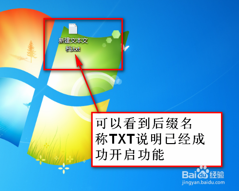 如何开启查看windows7的文件扩展名