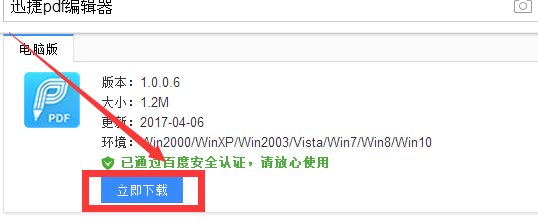 告诉你一招怎样给pdf文件添加页眉和页脚!