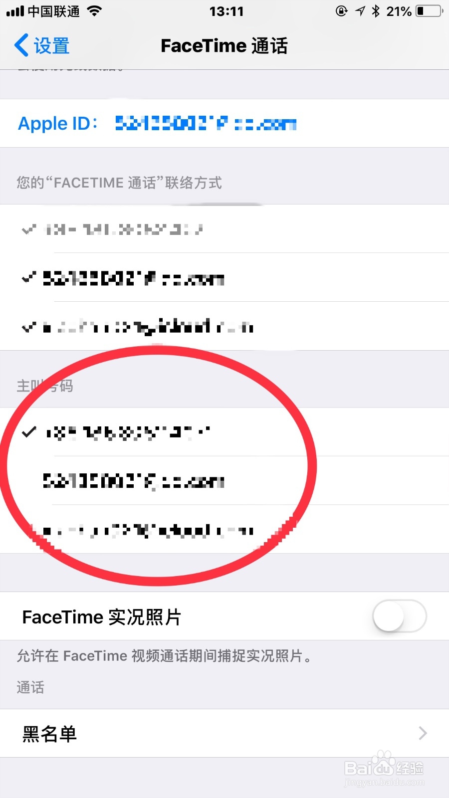 苹果手机怎么视频通话