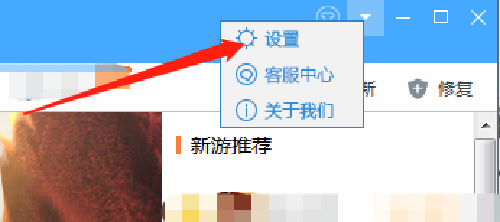 如何修改鲁大师游戏库下载游戏的保存目录