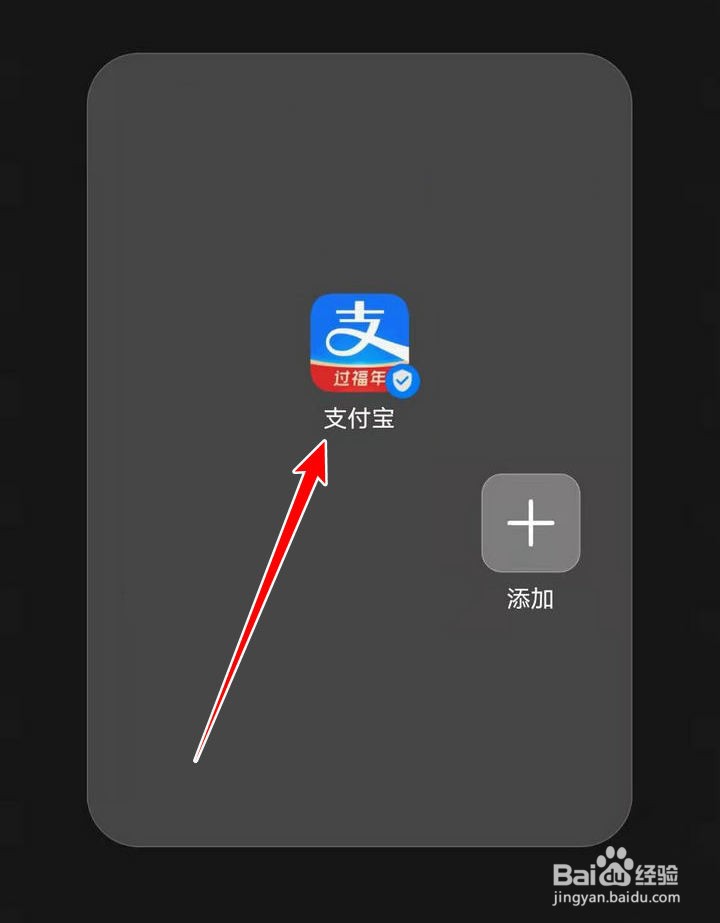 支付宝集五福送朋友福卡如何玩