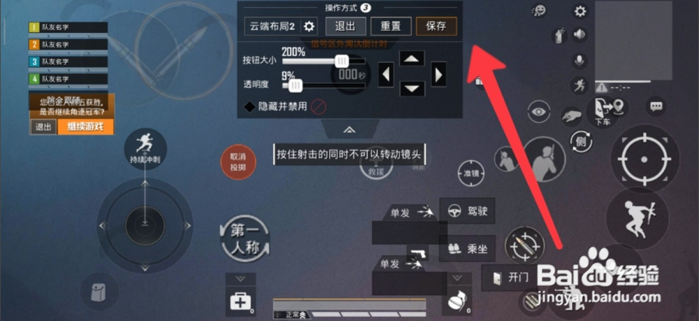 吃鸡游戏攻略