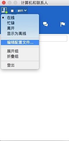 Mac版TeamViewer如何设置每次会话后保留密码